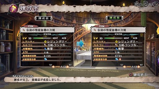 画像ギャラリー No.052のサムネイル画像 / 【PR】奥深い戦闘システムでトレハン三昧！　「魔女と百騎兵2」は遊びやすく進化したアクションと，姉妹の運命が気になるストーリーが魅力