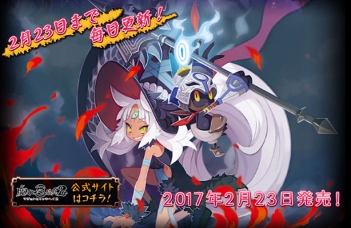 画像ギャラリー No.002のサムネイル画像 / 発売まで1週間となった「魔女と百騎兵2」，日替わりでカウントダウンボイスを聞ける特設サイトが公開に
