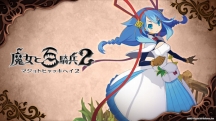 画像ギャラリー No.005のサムネイル画像 / 発売まで1週間となった「魔女と百騎兵2」，日替わりでカウントダウンボイスを聞ける特設サイトが公開に