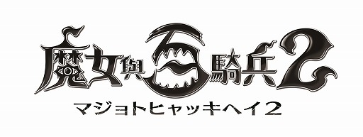 画像ギャラリー No.002のサムネイル画像 / セガゲームス，日本一ソフトウェア開発のPS4ソフト5タイトルのアジアでの販売ライセンスを獲得