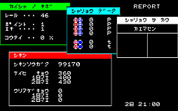 画像ギャラリー No.014のサムネイル画像 / 東京レトロゲームショウ2015:第1回「A列車で行こう」で行こう。あの大陸の向こう側へ