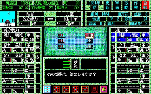 画像ギャラリー No.005のサムネイル画像 / 東京レトロゲームショウ2015：第4回「天下統一」で天下を統一してみたい