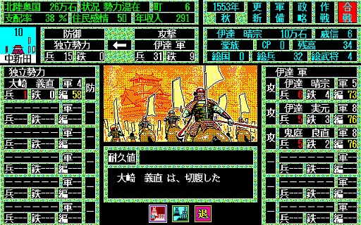 画像ギャラリー No.008のサムネイル画像 / 東京レトロゲームショウ2015：第4回「天下統一」で天下を統一してみたい