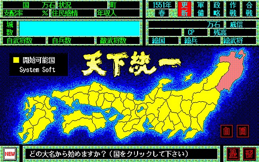 画像ギャラリー No.009のサムネイル画像 / 東京レトロゲームショウ2015：第4回「天下統一」で天下を統一してみたい