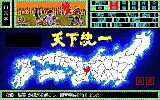 画像ギャラリー No.012のサムネイル画像 / 東京レトロゲームショウ2015：第4回「天下統一」で天下を統一してみたい