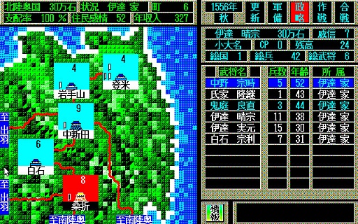 画像ギャラリー No.013のサムネイル画像 / 東京レトロゲームショウ2015：第4回「天下統一」で天下を統一してみたい