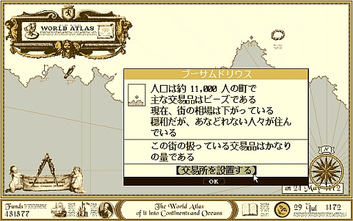 画像ギャラリー No.011のサムネイル画像 / 東京レトロゲームショウ2015:第10回 「THE ATLAS」で,都合のいい事実だけを信じて生きていきたい