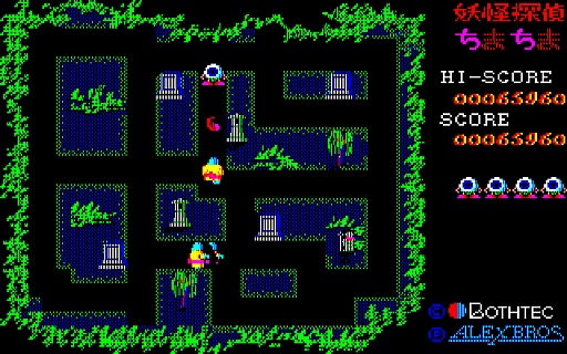 画像ギャラリー No.005のサムネイル画像 / 東京レトロゲームショウ2015:第20回 キミは,「妖怪探偵ちまちま」を知っているか?