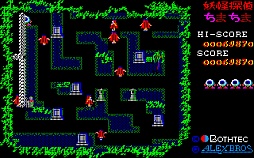 画像ギャラリー No.008のサムネイル画像 / 東京レトロゲームショウ2015:第20回 キミは,「妖怪探偵ちまちま」を知っているか?