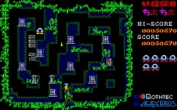 画像ギャラリー No.009のサムネイル画像 / 東京レトロゲームショウ2015:第20回 キミは,「妖怪探偵ちまちま」を知っているか?