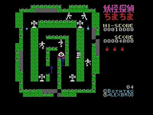 画像ギャラリー No.011のサムネイル画像 / 東京レトロゲームショウ2015:第20回 キミは,「妖怪探偵ちまちま」を知っているか?