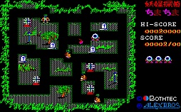 画像ギャラリー No.014のサムネイル画像 / 東京レトロゲームショウ2015:第20回 キミは,「妖怪探偵ちまちま」を知っているか?