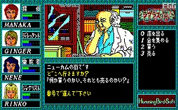 画像ギャラリー No.004のサムネイル画像 / 東京レトロゲームショウ2015：第25回　ホラーRPGの名作「ラプラスの魔」で，名状しがたきものに立ち向かえ！