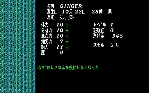 画像ギャラリー No.007のサムネイル画像 / 東京レトロゲームショウ2015：第25回　ホラーRPGの名作「ラプラスの魔」で，名状しがたきものに立ち向かえ！