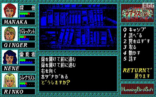 画像ギャラリー No.008のサムネイル画像 / 東京レトロゲームショウ2015：第25回　ホラーRPGの名作「ラプラスの魔」で，名状しがたきものに立ち向かえ！