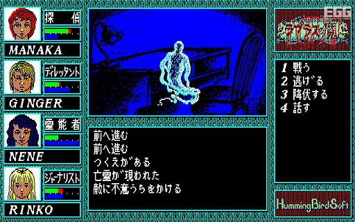 画像ギャラリー No.009のサムネイル画像 / 東京レトロゲームショウ2015：第25回　ホラーRPGの名作「ラプラスの魔」で，名状しがたきものに立ち向かえ！