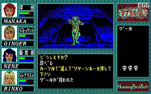 画像ギャラリー No.012のサムネイル画像 / 東京レトロゲームショウ2015：第25回　ホラーRPGの名作「ラプラスの魔」で，名状しがたきものに立ち向かえ！