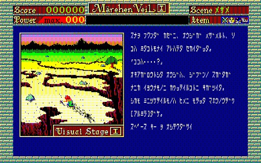 画像ギャラリー No.003のサムネイル画像 / 東京レトロゲームショウ2016:第41回 「メルヘンヴェールI」のメルヘンチックな見た目にだまされてはいけない