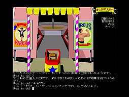画像ギャラリー No.004のサムネイル画像 / 東京レトロゲームショウ2016:第49回 31年ぶりに「道化師殺人事件」に再挑戦したら,犯人がついに分かってしまった!