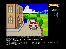 画像ギャラリー No.010のサムネイル画像 / 東京レトロゲームショウ2016:第49回 31年ぶりに「道化師殺人事件」に再挑戦したら,犯人がついに分かってしまった!