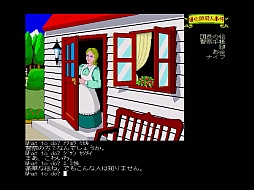 画像ギャラリー No.013のサムネイル画像 / 東京レトロゲームショウ2016:第49回 31年ぶりに「道化師殺人事件」に再挑戦したら,犯人がついに分かってしまった!