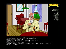 画像ギャラリー No.015のサムネイル画像 / 東京レトロゲームショウ2016:第49回 31年ぶりに「道化師殺人事件」に再挑戦したら,犯人がついに分かってしまった!