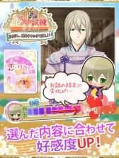 画像ギャラリー No.004のサムネイル画像 / 恋愛SLG「平安男子にされるがまま!?」がGREEでサービス開始
