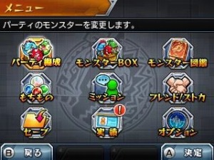 画像ギャラリー No.013のサムネイル画像 / 3DS版「モンスターストライク」オリジナル超絶級モンスター「カグツチ」が登場。すれちがい通信で助っ人モンスターを入手可能