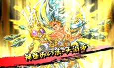 画像ギャラリー No.008のサムネイル画像 / 3DS版「モンスターストライク」で発生するアニメーションカットインやフィールドマップのスクリーンショットが公開に