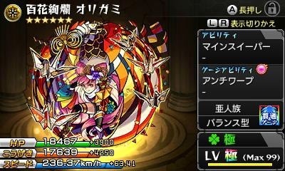 画像ギャラリー No.006のサムネイル画像 / 3DS版「モンスターストライク」のオリジナルモンスター達のアビリティやステータス情報を公開。超絶イザナミ戦の戦闘画面も