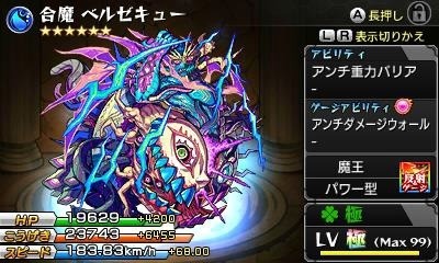 画像ギャラリー No.007のサムネイル画像 / 3DS版「モンスターストライク」のオリジナルモンスター達のアビリティやステータス情報を公開。超絶イザナミ戦の戦闘画面も