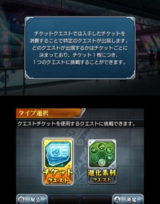 画像ギャラリー No.003のサムネイル画像 / 3DS版「モンスターストライク」助っ人やモンスター3体縛りなど変則バトルを用意。曜日クエストとチケットクエストも健在