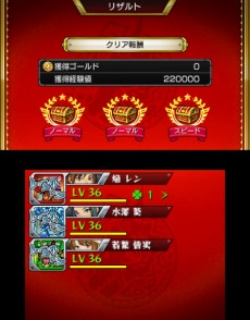 画像ギャラリー No.005のサムネイル画像 / 3DS版「モンスターストライク」助っ人やモンスター3体縛りなど変則バトルを用意。曜日クエストとチケットクエストも健在