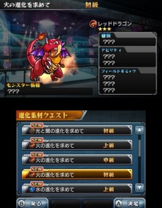 画像ギャラリー No.035のサムネイル画像 / 3DS版「モンスターストライク」助っ人やモンスター3体縛りなど変則バトルを用意。曜日クエストとチケットクエストも健在