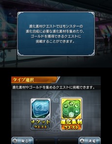 画像ギャラリー No.036のサムネイル画像 / 3DS版「モンスターストライク」助っ人やモンスター3体縛りなど変則バトルを用意。曜日クエストとチケットクエストも健在