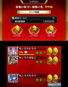 画像ギャラリー No.035のサムネイル画像 / 3DS版「モンスターストライク」に謎の強敵モンスター「ビアンガ」登場。個性溢れる2人のキャラクター「滝井参仗」と「若葉皆実」の紹介も