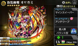画像ギャラリー No.082のサムネイル画像 / 3DS版「モンスターストライク」,序盤のインプレッションを紹介。横長画面でよりスピーディな展開に