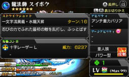 画像ギャラリー No.085のサムネイル画像 / 3DS版「モンスターストライク」,序盤のインプレッションを紹介。横長画面でよりスピーディな展開に