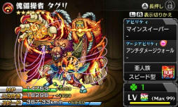 画像ギャラリー No.086のサムネイル画像 / 3DS版「モンスターストライク」,序盤のインプレッションを紹介。横長画面でよりスピーディな展開に