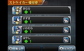 画像ギャラリー No.091のサムネイル画像 / 3DS版「モンスターストライク」,序盤のインプレッションを紹介。横長画面でよりスピーディな展開に
