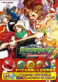 画像ギャラリー No.006のサムネイル画像 / 3DS版「モンスターストライク」オリジナル超絶零モンスターのビジュアルを公開