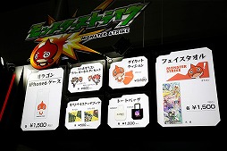 画像ギャラリー No.005のサムネイル画像 / アニメ「モンスト」春馬役は小野大輔さんに決定。AnimeJapan 2016で発表
