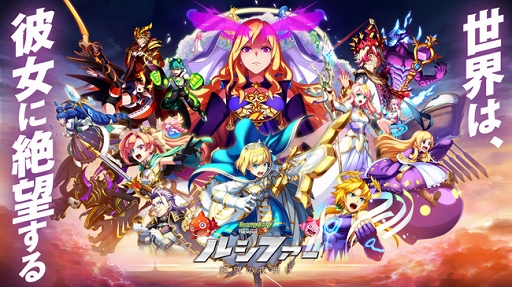 画像ギャラリー No.004のサムネイル画像 / 劇場版「モンスターストライク THE MOVIE ルシファー 絶望の夜明け」の限定プライズが登場
