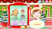 画像ギャラリー No.012のサムネイル画像 / 「クッキングママ おりょうりしましょ!」,クリスマスパックを12月3日に実装