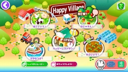 画像ギャラリー No.006のサムネイル画像 / 「クッキングママ お料理しましょ！」，大型アップデートで新機能「かじゅえん（果樹園）」を実装