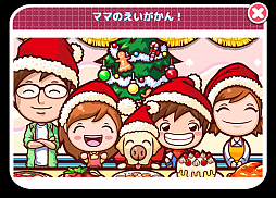 画像ギャラリー No.005のサムネイル画像 / 「クッキングママ お料理しましょ！」，クリスマスイベントが12月1日より開催