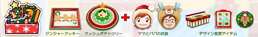 画像ギャラリー No.007のサムネイル画像 / 「クッキングママ お料理しましょ！」，クリスマスイベントが12月1日より開催