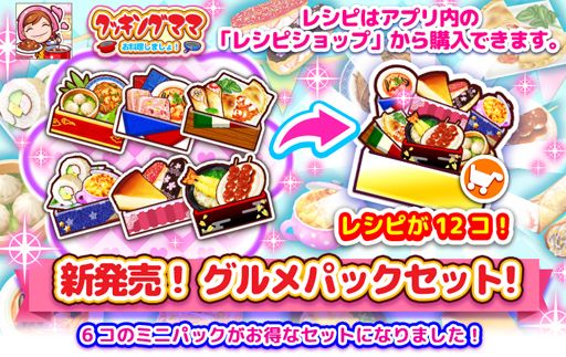 画像ギャラリー No.006のサムネイル画像 / 「クッキングママ お料理しましょ!」,4月1日に春祭りイベントがスタート