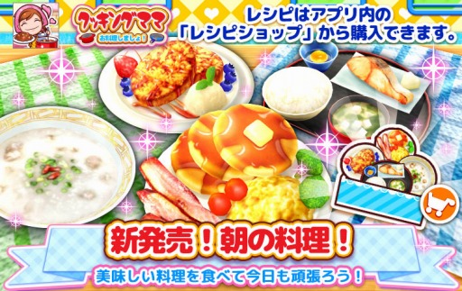 画像ギャラリー No.002のサムネイル画像 / 「クッキングママ お料理しましょ!」で母の日イベントが4月26日より開催