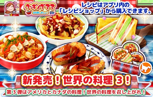 画像ギャラリー No.011のサムネイル画像 / 「クッキングママ お料理しましょ！」冬祭りイベントが11月1日より開催